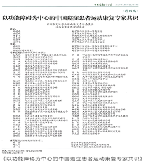另一张新的肿瘤康复相关图片